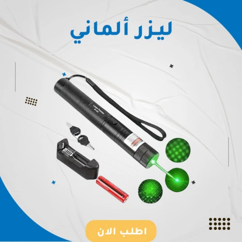 ليزر أخضر مدى 6 كيلو