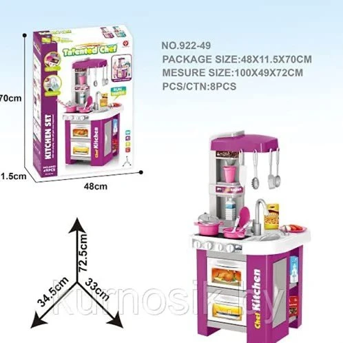 مطبخ أطفال تفاعلي متكامل – Chef Kitchen