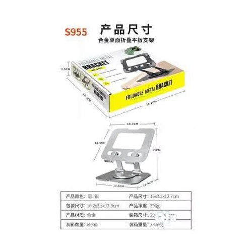 حامل S955 الألومنيوم "الوحش" – ستاند مكتب بيلف 360 درجة للموبايل والتابلت واللاب توب.