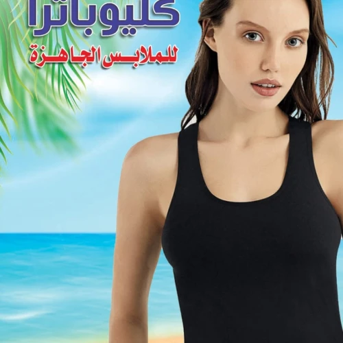 بادي كارينا حمالة عريضة – قطعة أساسية مريحة بمرونة فائقة لكل يوم