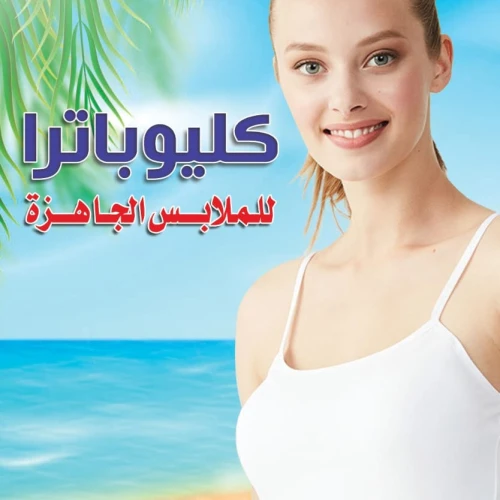 بادي كارينا حمالة رفيعة – خامة أصلية ناعمة بمرونة فائقة (تلبس أي مقاس)