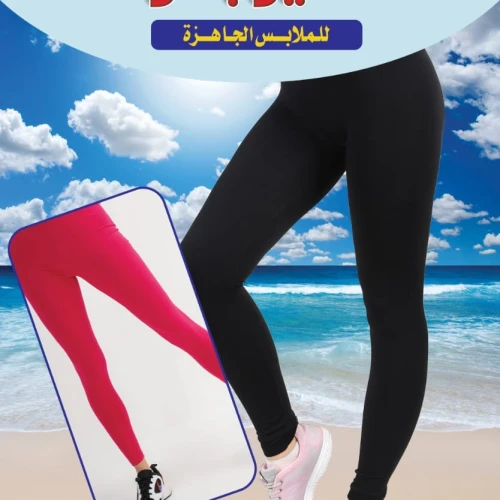 بنطلون كارينا طويل – خامة أصلية ناعمة بمرونة فائقة (تلبس أي مقاس)