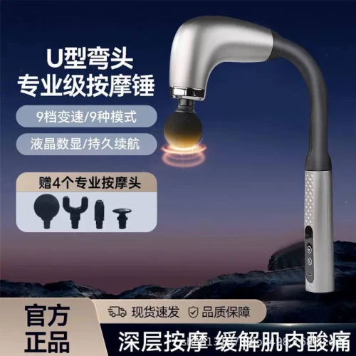 جهاز مساج الـ U-Shape الاحترافي – عيادة طبيعية لفك الشد العضلي في بيتك!