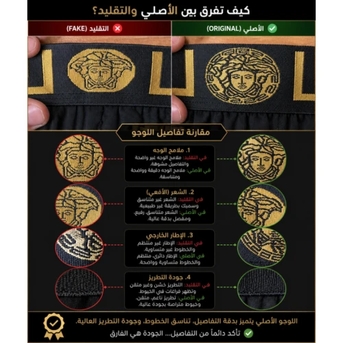 بوكسر فيرزاتشي (Versace) – نسخة Mirror Original 1:1.. الفخامة الحقيقية اللي مابتفرقش عن الأصلي!