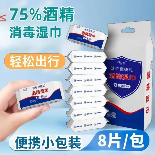 علبة وايبس مناديل كحول للتعقيم والتطهير الفوري 75%