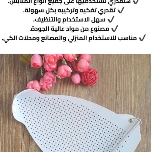 كفر وشوز واقي المكواة التيفلون الأصلي بالسوستة المرنة - قاعدة حماية الملابس من الحرق واللسع وتوزيع الحرارة لجميع أنواع المكاوي