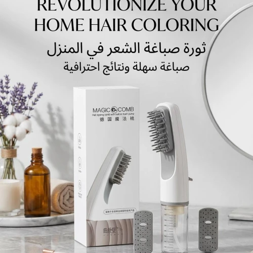 عبوة وزجاجة توزيع صبغة الشعر ومنتجات العناية بالفوم الذكية - موزع حمامات الكريم، الماسكات، والسيروم السائل بالتساوي من الجذور للأطراف
