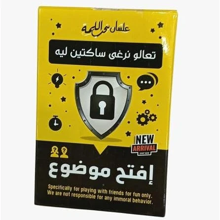 لعبة الكروت الحوارية "إفتح موضوع" لكسر الملل وفتح النقاشات
