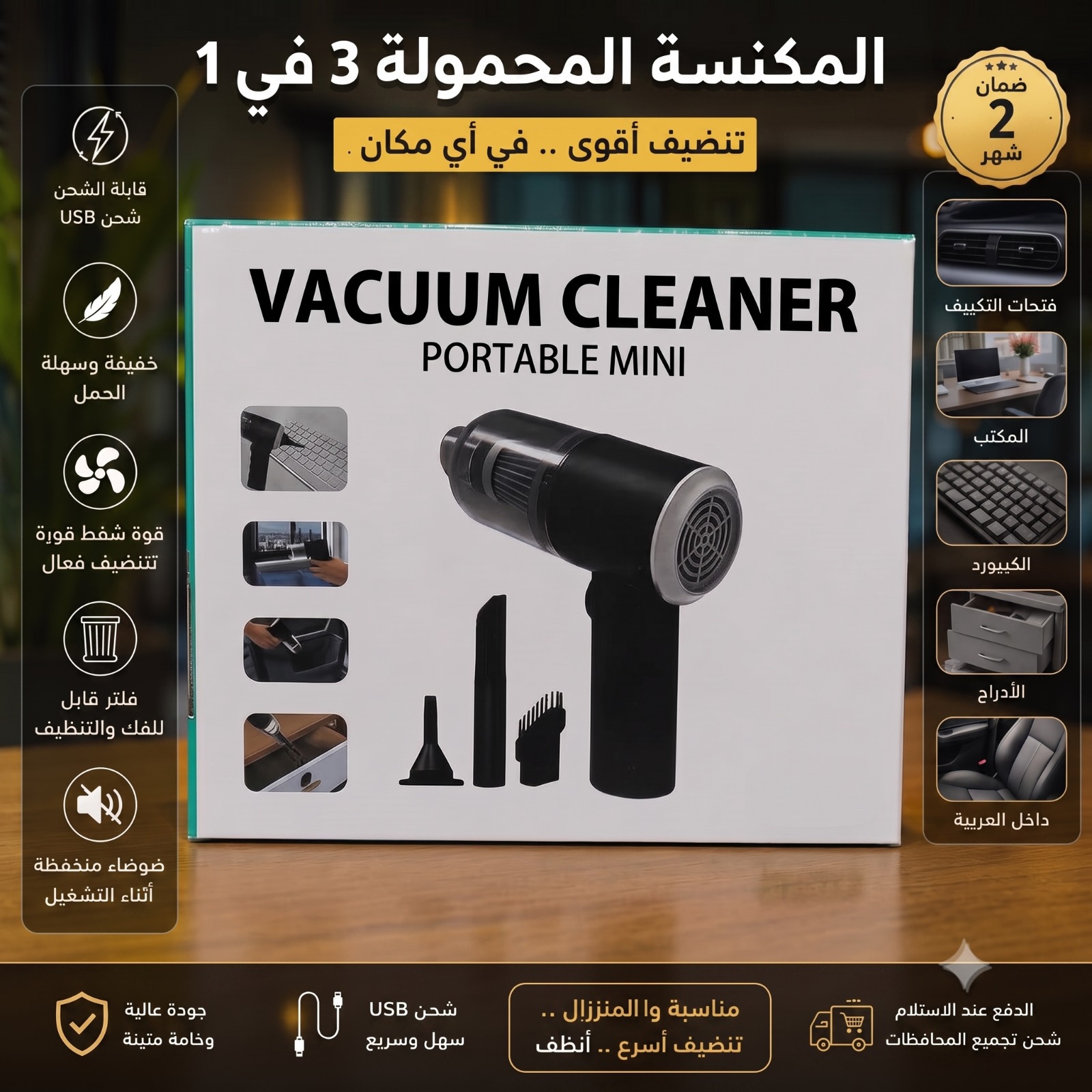 المكنسة  المحموله